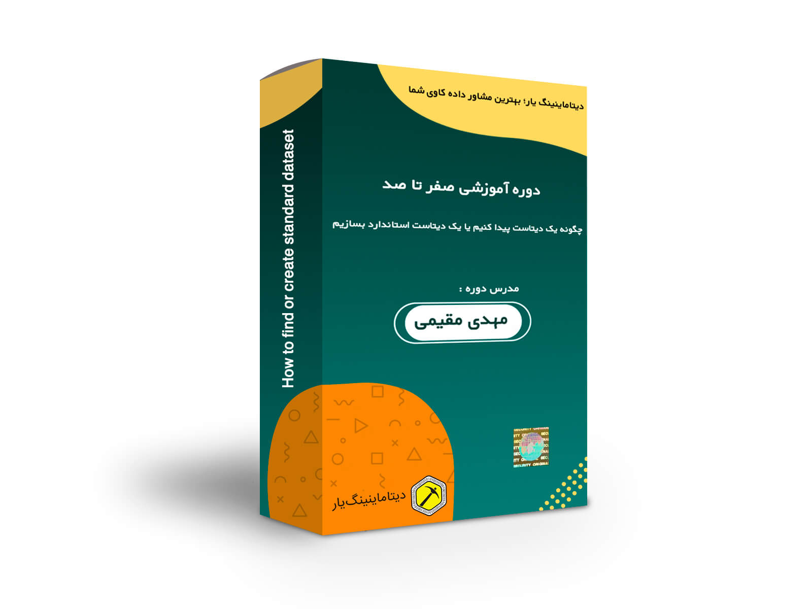 چگونه-یک-دیتاست-پیدا-کنیم